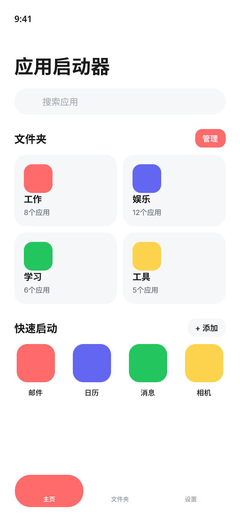 知行时刻界面预览 03